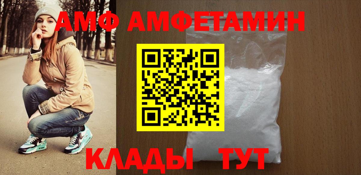 Амфетамин Premium Сальск