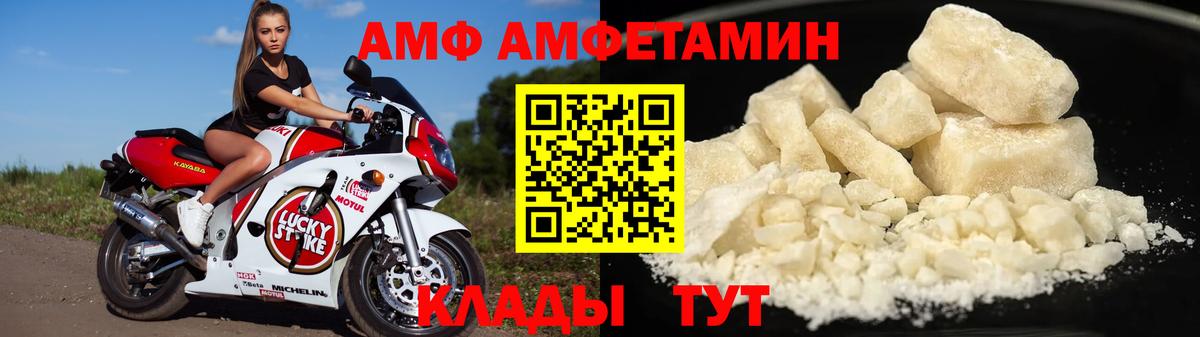 Сальск  Amphetamine Розовый  АМФ  Вход с VPN  АМФЕТАМИН 