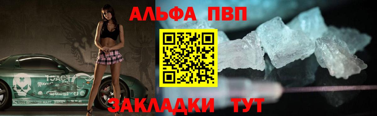 Сальск  A-PVP СК КРИС  Вход с VPN  Alfa_PVP Соль  A PVP мука 