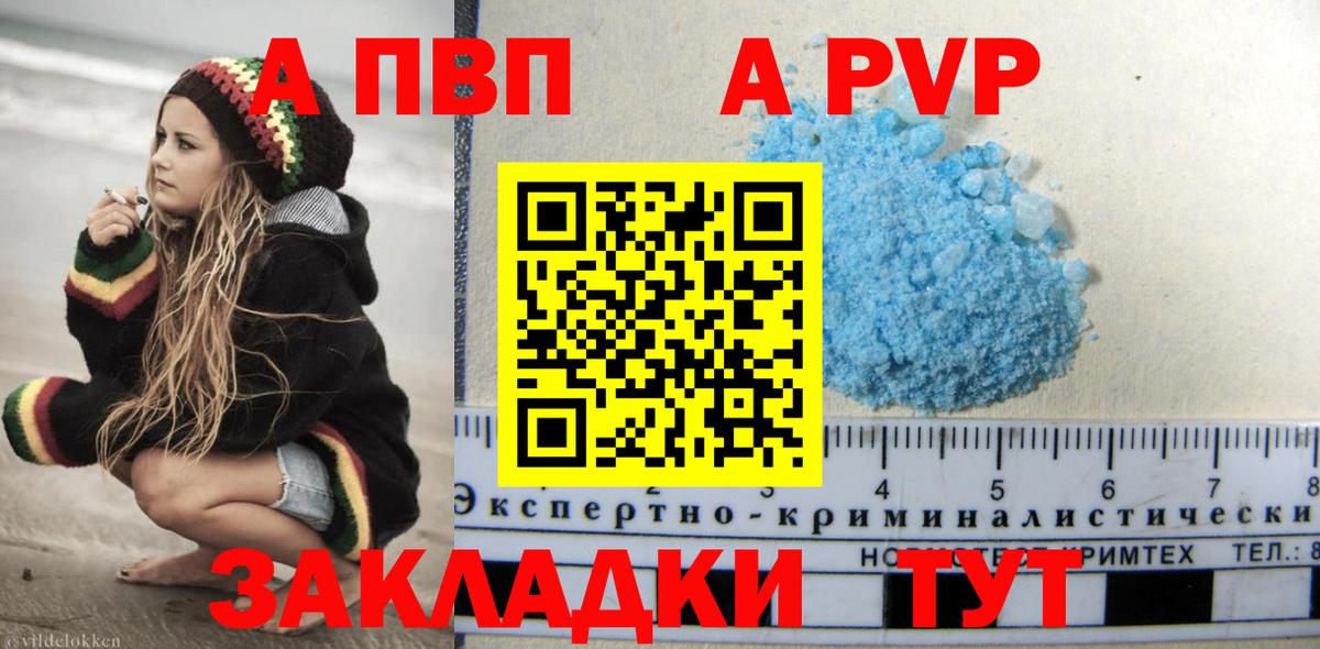 Alfa_PVP VHQ Сальск