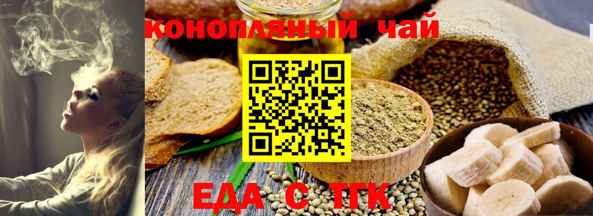 Сальск  Cannafood конопля  Вход с VPN 