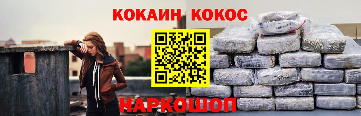 КОКАИН 98%  Вход с VPN  Кокаин  Кокаин FishScale  Сальск 