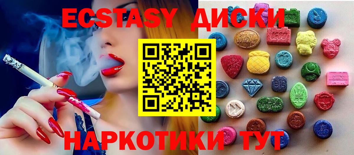 Экстази XTC Сальск