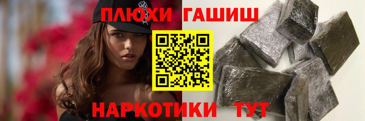 ГАШ Ice-O-Lator  ГАШИШ убойный  Вход с VPN  Сальск 