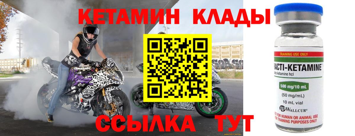 Кетамин VHQ  КЕТАМИН VHQ  Сальск  Вход с VPN 