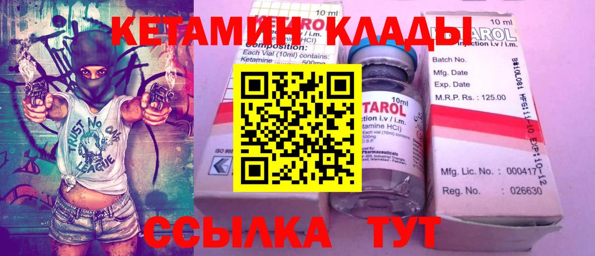 КЕТАМИН ketamine Сальск