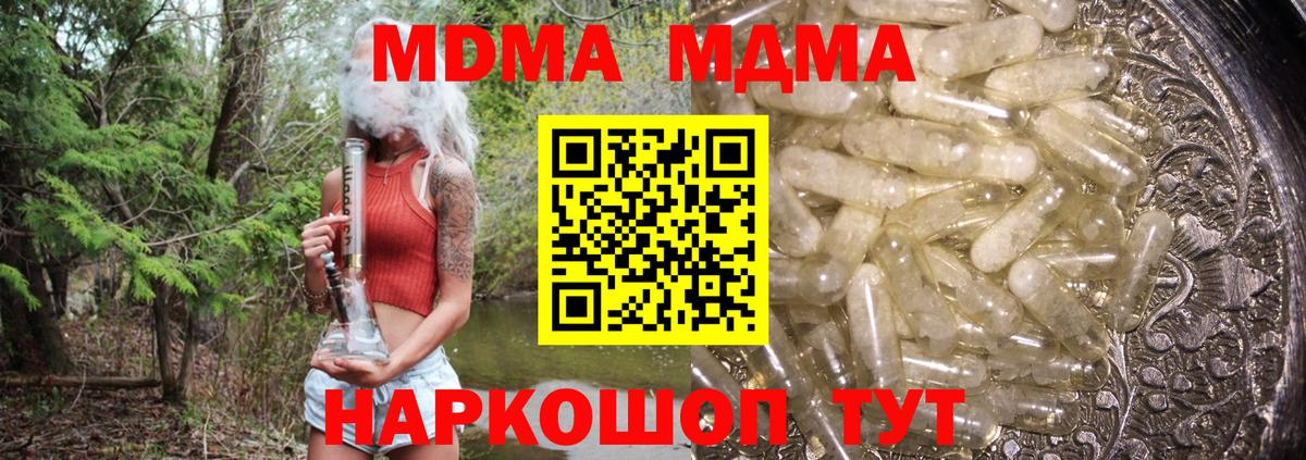 МДМА молли Сальск