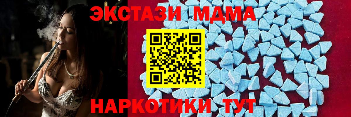 Сальск  МДМА crystal  Вход с VPN 