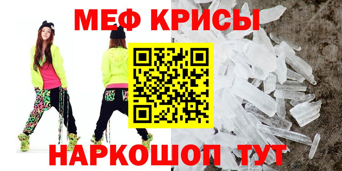 МЕФ мука  Меф кристаллы  купить наркотик  Вход с VPN  Мефедрон  Сальск  Меф 