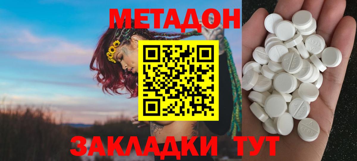 Метадон VHQ  МЕТАДОН мёд  Вход с VPN  Сальск 