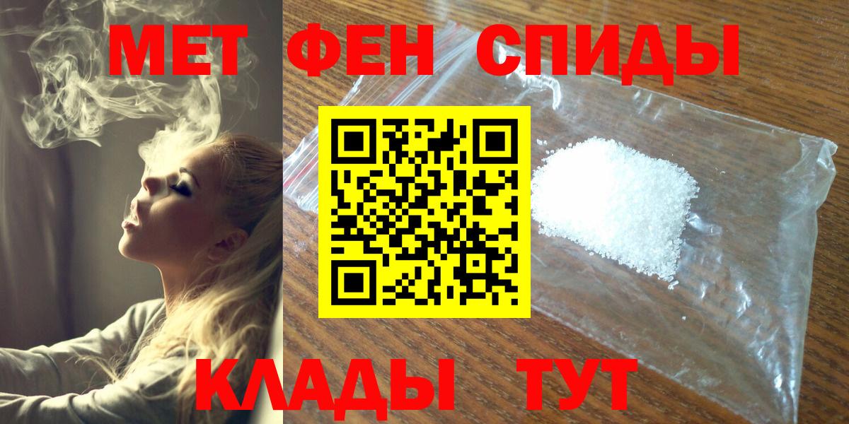 Сальск  Первитин мет  Вход с VPN  Первитин мет 