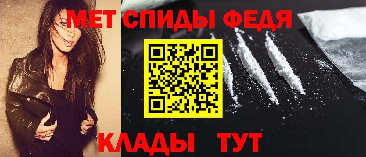 Первитин кристалл Сальск