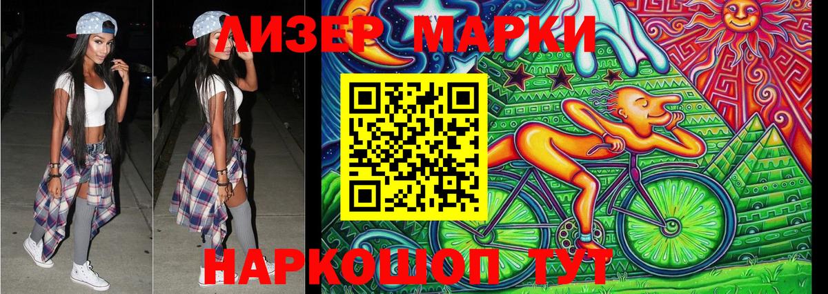 Сальск  Марки 25I-NBOMe 1500мкг  Вход с VPN  Марки 25I-NBOMe 1500мкг 