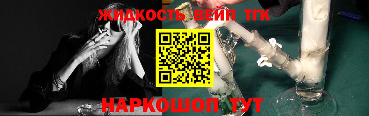 ТГК вейп  Вход с VPN  Сальск 